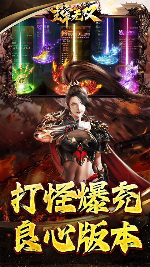主宰無雙果盤版界面展示2