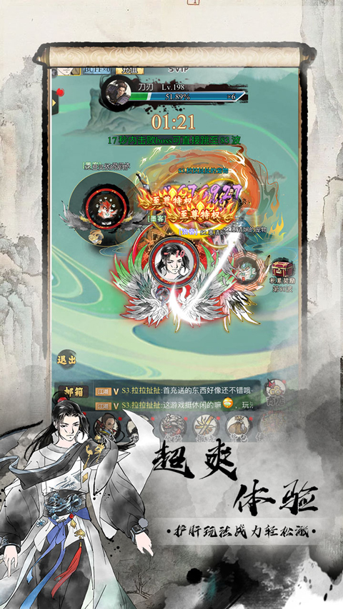 雄霸天地0.1折買斷版界面展示2