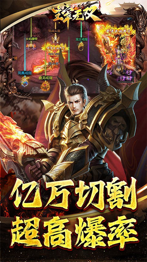 主宰無雙果盤版界面展示2