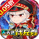 梵天巨翼折扣版
