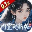 神創九州買斷版