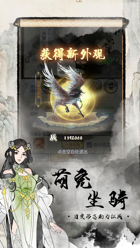 雄霸天地0.1折買斷版界面展示2