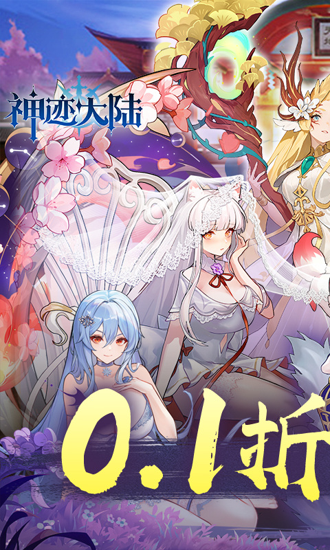 神跡大陸內(nèi)置免費版界面展示2