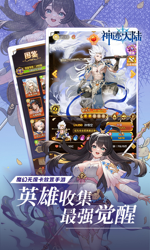 神跡大陸內(nèi)置免費版界面展示2