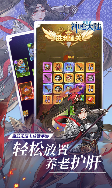 神跡大陸內(nèi)置免費版界面展示2