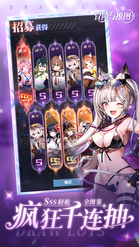 冒險與推圖界面展示2