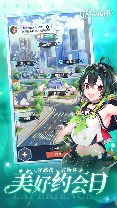 冒險與推圖界面展示2