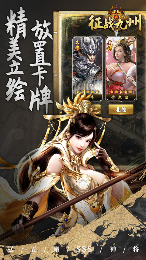 征戰九州攻速版界面展示2