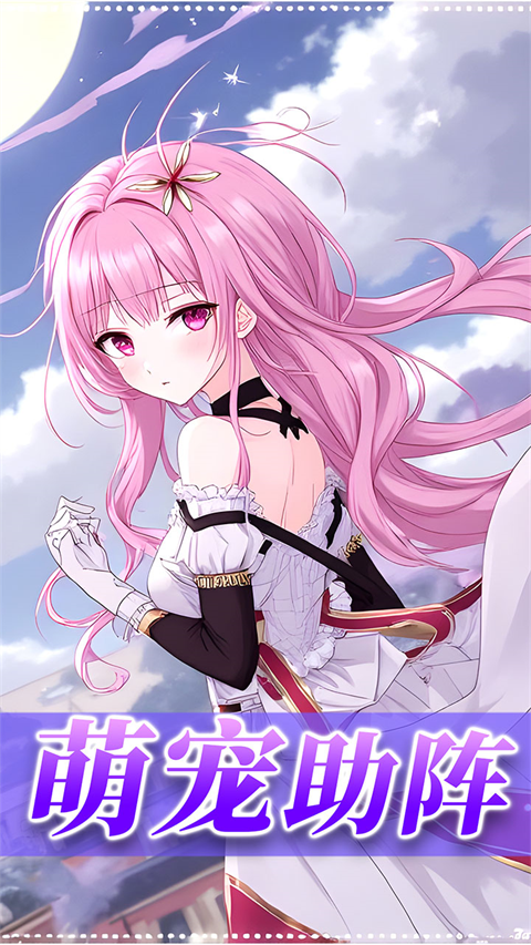 星神紀元界面展示2