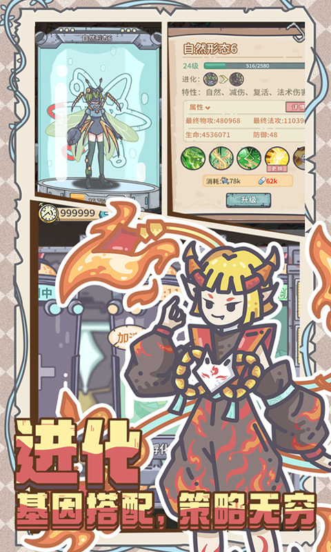 當(dāng)神奇光芒落下界面展示2