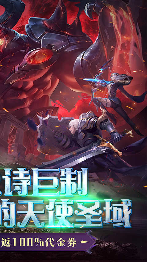 黎明召喚折扣版界面展示2