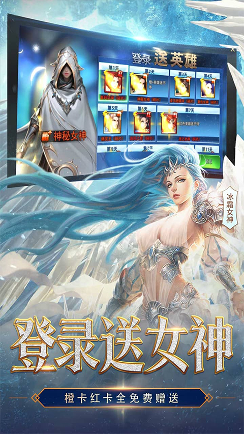 女神聯盟2變態版手游界面展示2