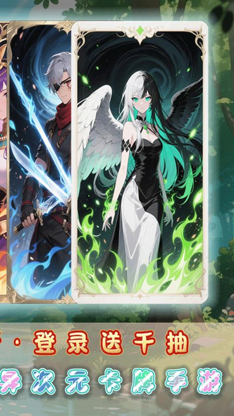 奇葩星學院千抽版界面展示2