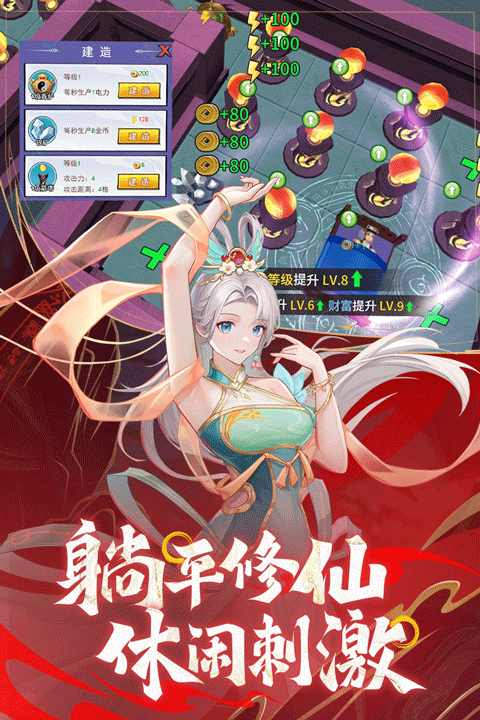 絕地蒼穹手游界面展示2