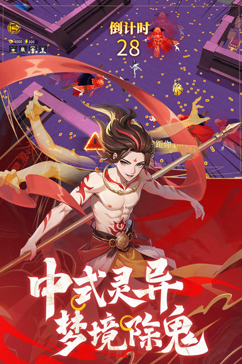 絕地蒼穹手游界面展示2