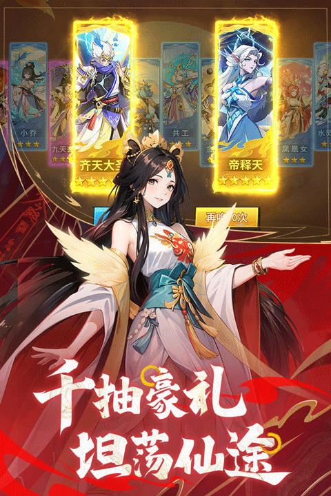 絕地蒼穹手游界面展示2