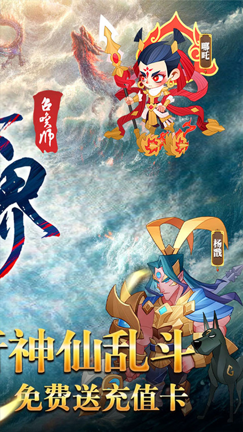 六界召喚師折扣版界面展示2