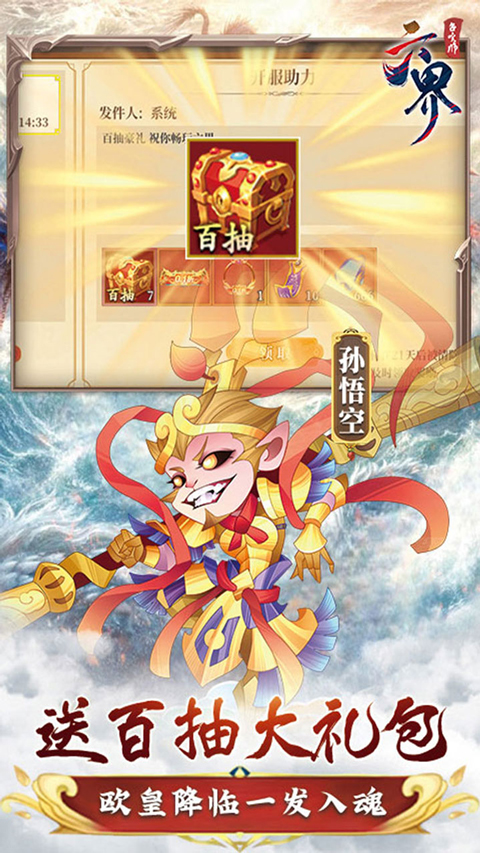 六界召喚師折扣版界面展示2