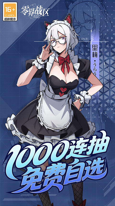 零界戰(zhàn)區(qū)0.1折版界面展示2