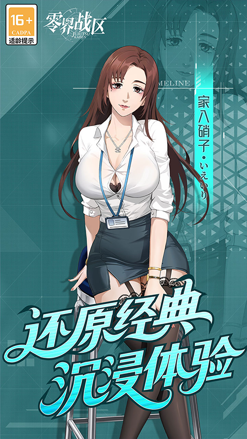 零界戰(zhàn)區(qū)0.1折版界面展示2