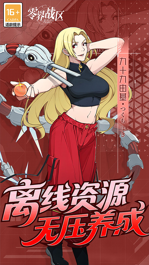 零界戰(zhàn)區(qū)0.1折版界面展示2