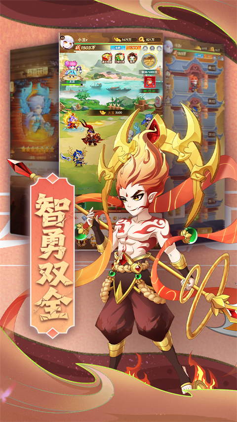 顫抖吧三國界面展示2
