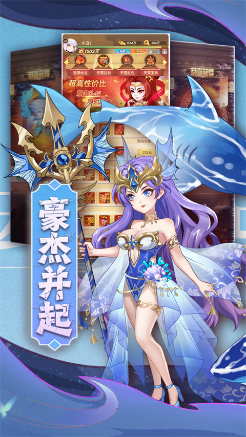 顫抖吧三國界面展示2