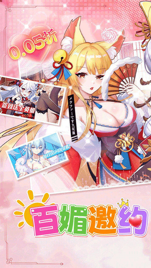 萬靈幻想折扣版界面展示2