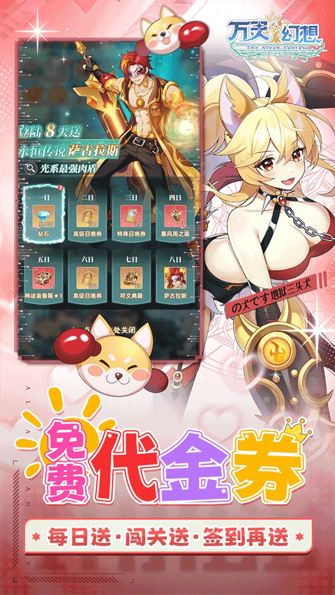 萬靈幻想折扣版界面展示2