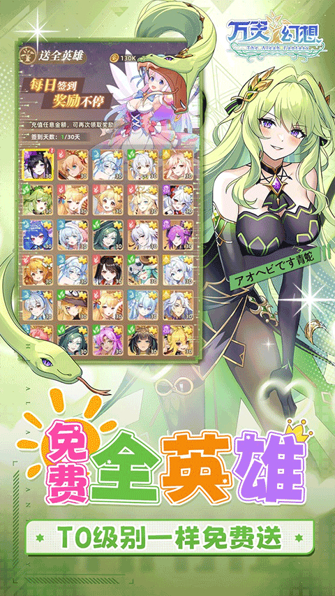 萬靈幻想折扣版界面展示2