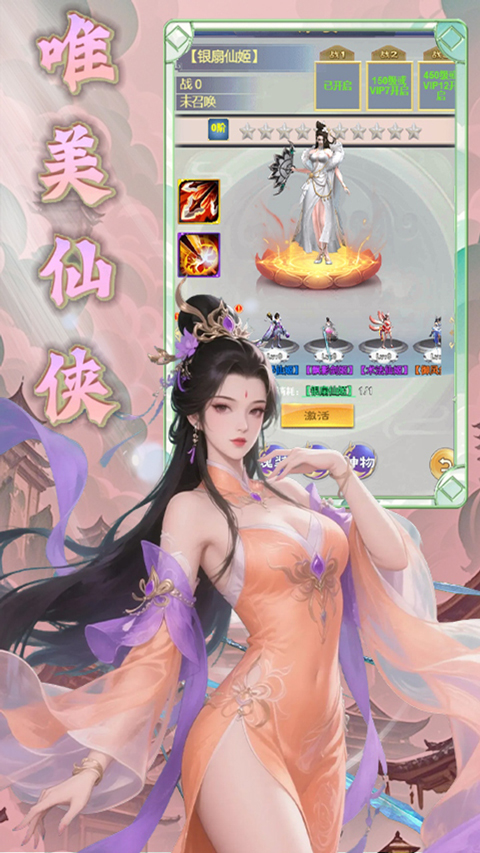 天命神話折扣版界面展示2