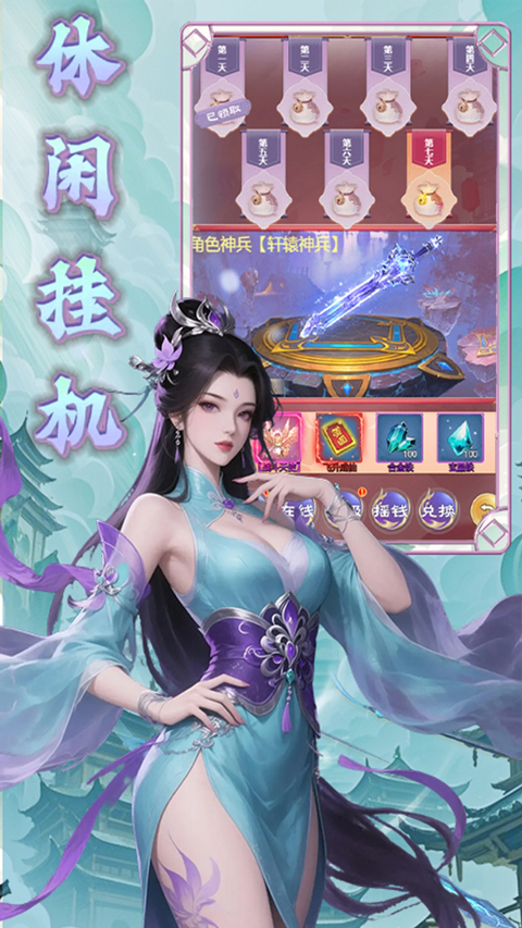 天命神話折扣版界面展示2