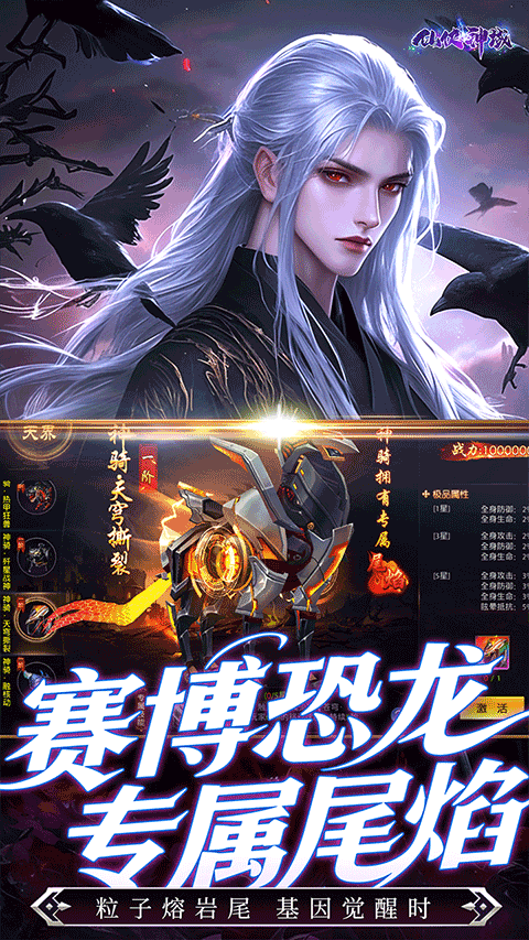 仙俠神域0.1折扣版界面展示2