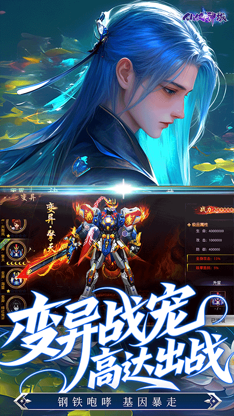 仙俠神域0.1折扣版界面展示2