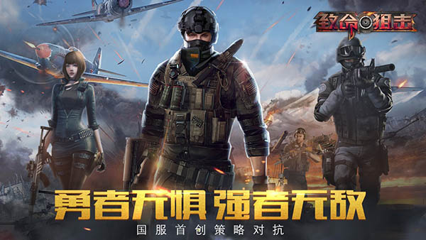 致命狙擊手游界面展示2