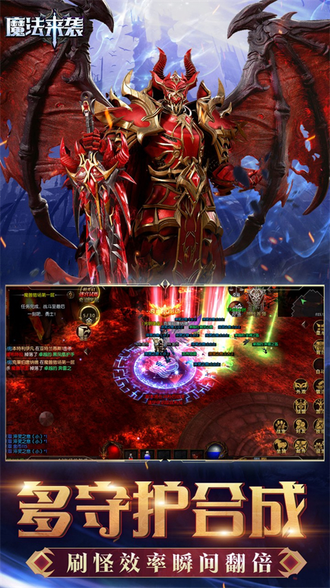 魔法來襲界面展示2