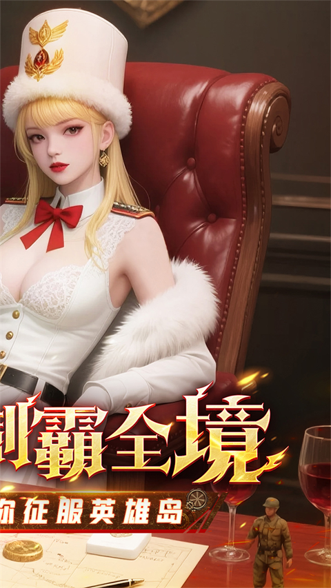 出擊英雄島界面展示2