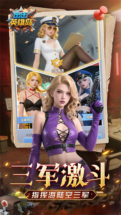 出擊英雄島界面展示2