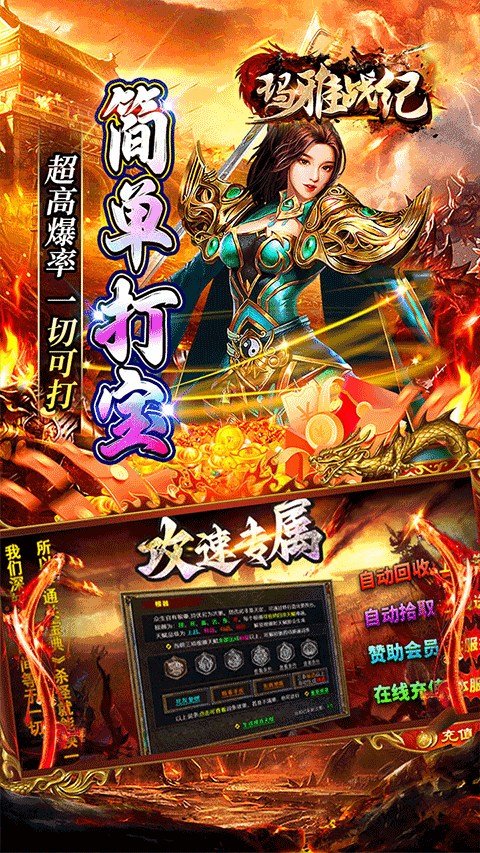 瑪雅戰紀0.1折手游界面展示2