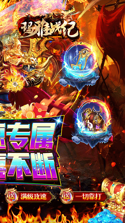 瑪雅戰紀0.1折手游界面展示2