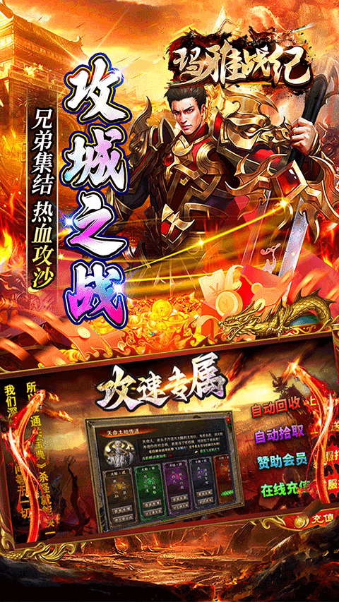 瑪雅戰紀0.1折手游界面展示2