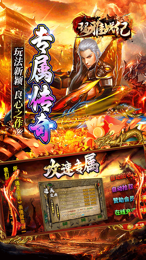 瑪雅戰紀0.1折手游界面展示2