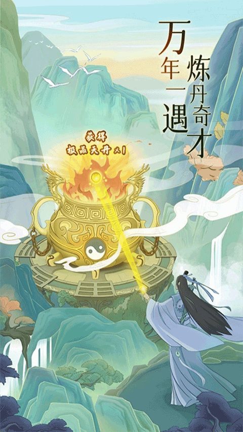 魔天記0.1折手游界面展示2