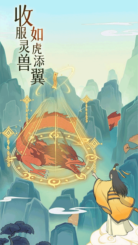 魔天記0.1折手游界面展示2