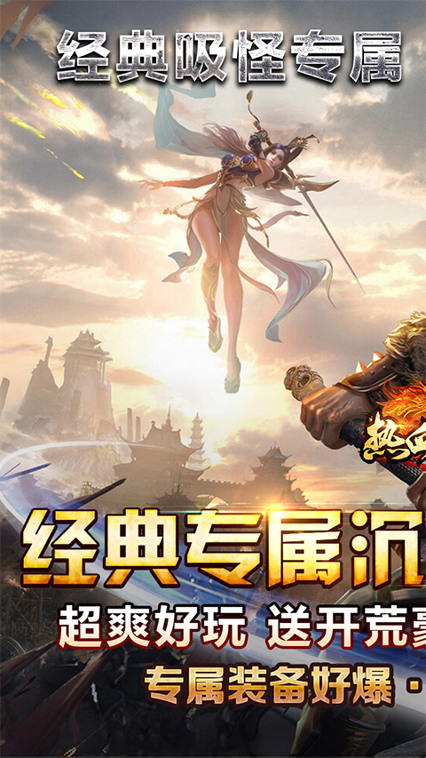 熱血尋秦官方版界面展示2