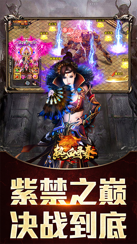 熱血尋秦官方版界面展示2