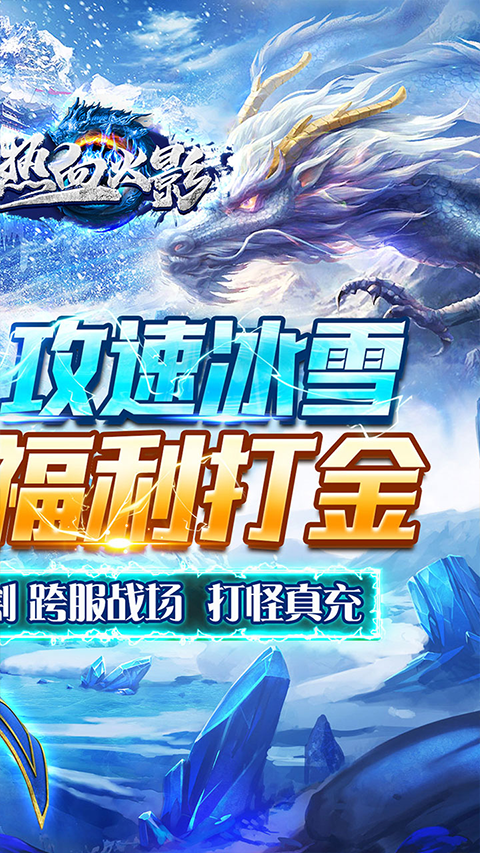 熱血火影界面展示2