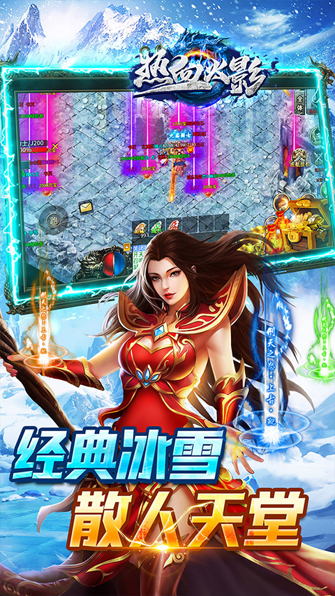 熱血火影界面展示2
