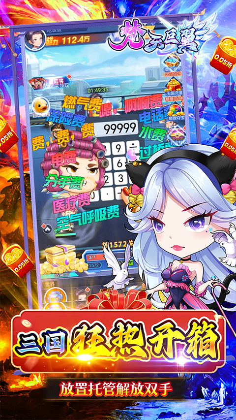 梵天巨翼折扣版界面展示2