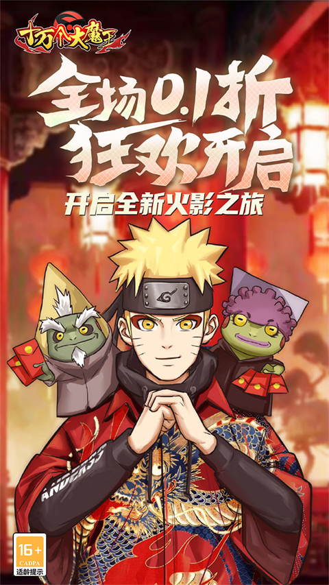 十萬個大魔王0.1折版界面展示2